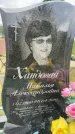 Захоронение ID 3587314