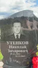 Захоронение ID 3587316