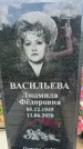 Захоронение ID 3587319