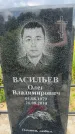 Захоронение ID 3587320