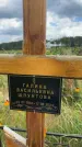 Захоронение ID 3587321