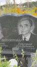 Захоронение ID 3587322