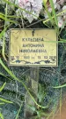 Захоронение ID 3587325