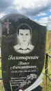 Захоронение ID 3587327