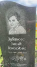 Захоронение ID 3587331