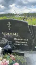 Захоронение ID 3587332