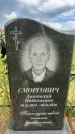 Захоронение ID 3587334