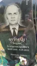Захоронение ID 3587336