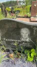 Захоронение ID 3587338
