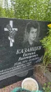 Захоронение ID 3587340