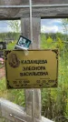 Захоронение ID 3587341