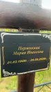 Захоронение ID 3587343