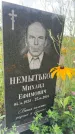 Захоронение ID 3587344