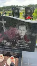 Захоронение ID 3587347