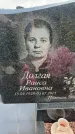 Захоронение ID 3587348