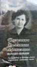 Захоронение ID 3587351