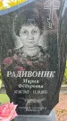 Захоронение ID 3587353