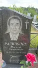 Захоронение ID 3587354