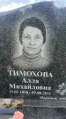 Захоронение ID 3587358