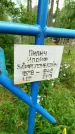 Захоронение ID 3587365