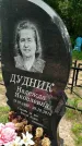 Захоронение ID 3587375