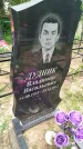 Захоронение ID 3587376