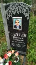 Захоронение ID 3587380