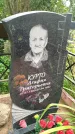 Захоронение ID 3587385