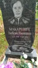 Захоронение ID 3587386