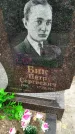 Захоронение ID 3587395