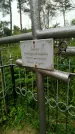 Захоронение ID 3587399