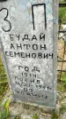 Захоронение ID 3587400