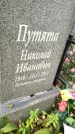 Захоронение ID 3587413