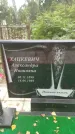 Захоронение ID 3587414