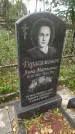 Захоронение ID 3587421