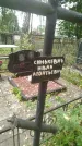 Захоронение ID 3587424
