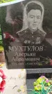 Захоронение ID 3587432