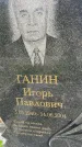 Захоронение ID 3587444