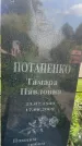 Захоронение ID 3587446