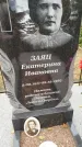 Захоронение ID 3587455
