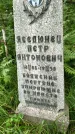 Захоронение ID 3587461