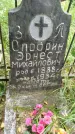 Захоронение ID 3587462