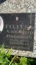 Захоронение ID 3587467