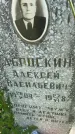 Захоронение ID 3587472