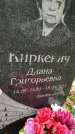 Захоронение ID 3587475