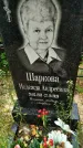 Захоронение ID 3587480