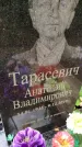 Захоронение ID 3587482