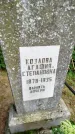 Захоронение ID 3587489