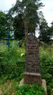 Захоронение ID 3587495