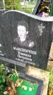 Захоронение ID 3587497